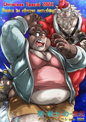 KSNB Christmas Special 2022 cover
