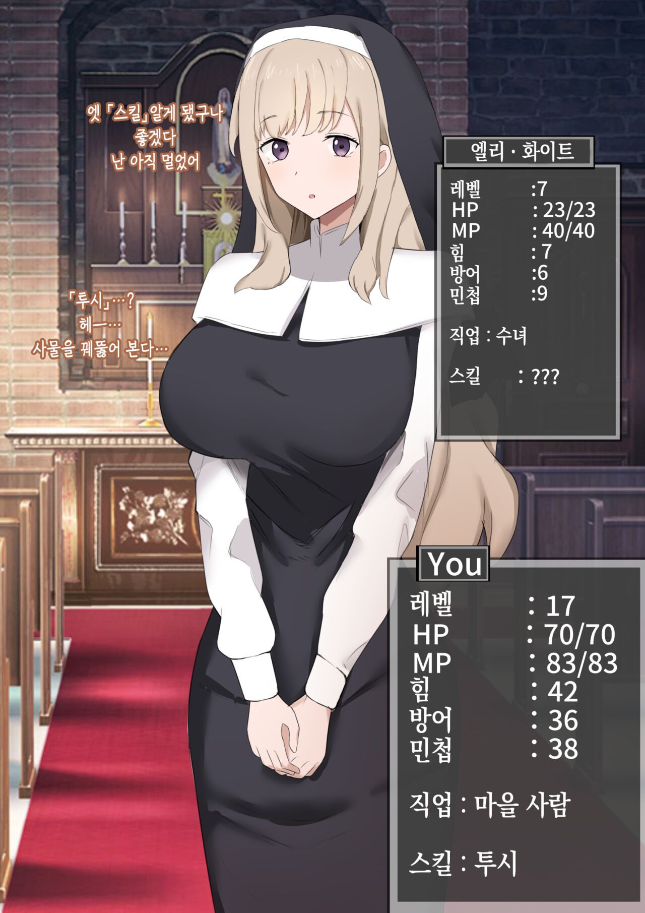 "Harami Musume" ni Natta Kimi | 「임신 처녀」가 된 너 page 3 full