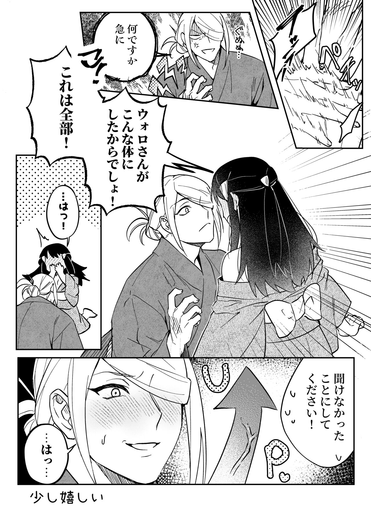 Chikubi Karakau Volo Shou Manga page 7 full
