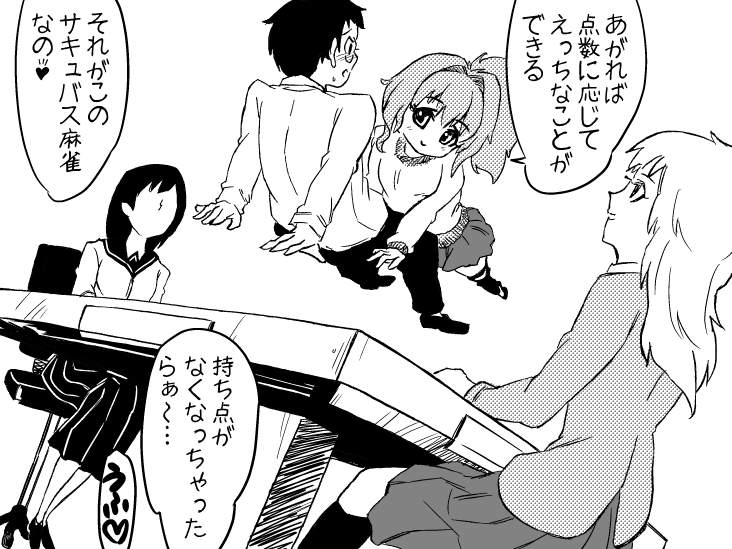 SB undressing mahjong 29836881 page 2 full