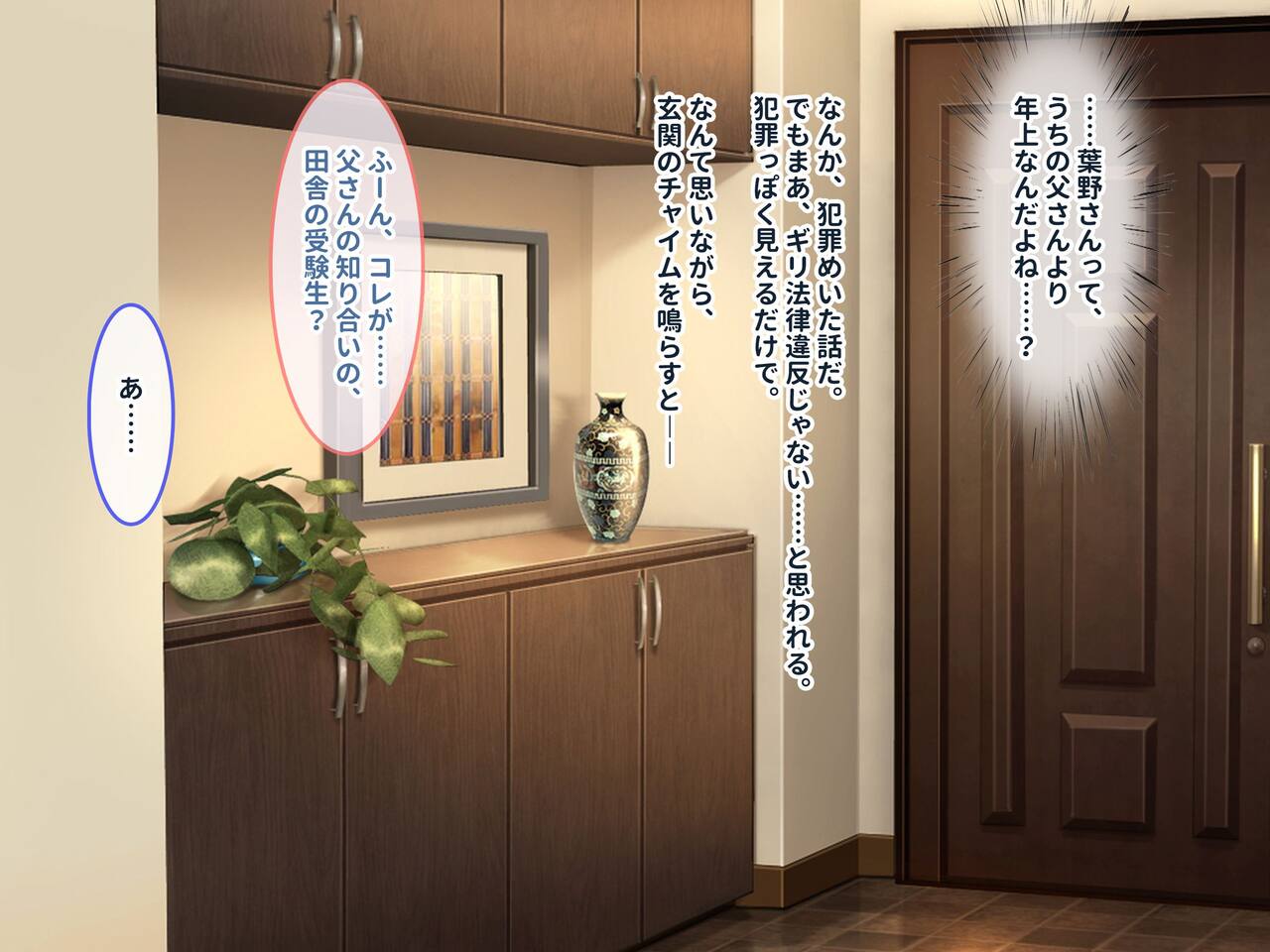 Teisou Kannen ga Geki Yuru na Hentai Oyako to Tanetsuke Koubi wo Shimakuru Kyoudou Seikatsu!! page 6 full