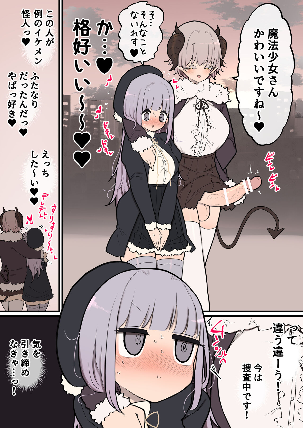 Futanari Ikemen Kaijin Onee-san Chinpo VS Menkui Henachoko Mahou Shoujo-chan page 3 full
