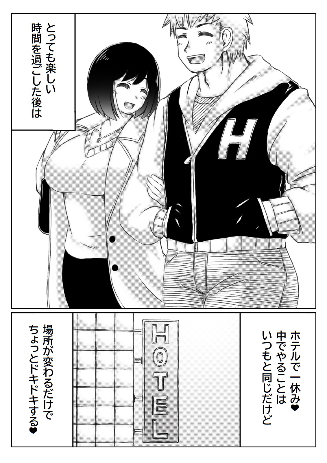 Yuki no Hi, Haha to Futari 3 page 7 full