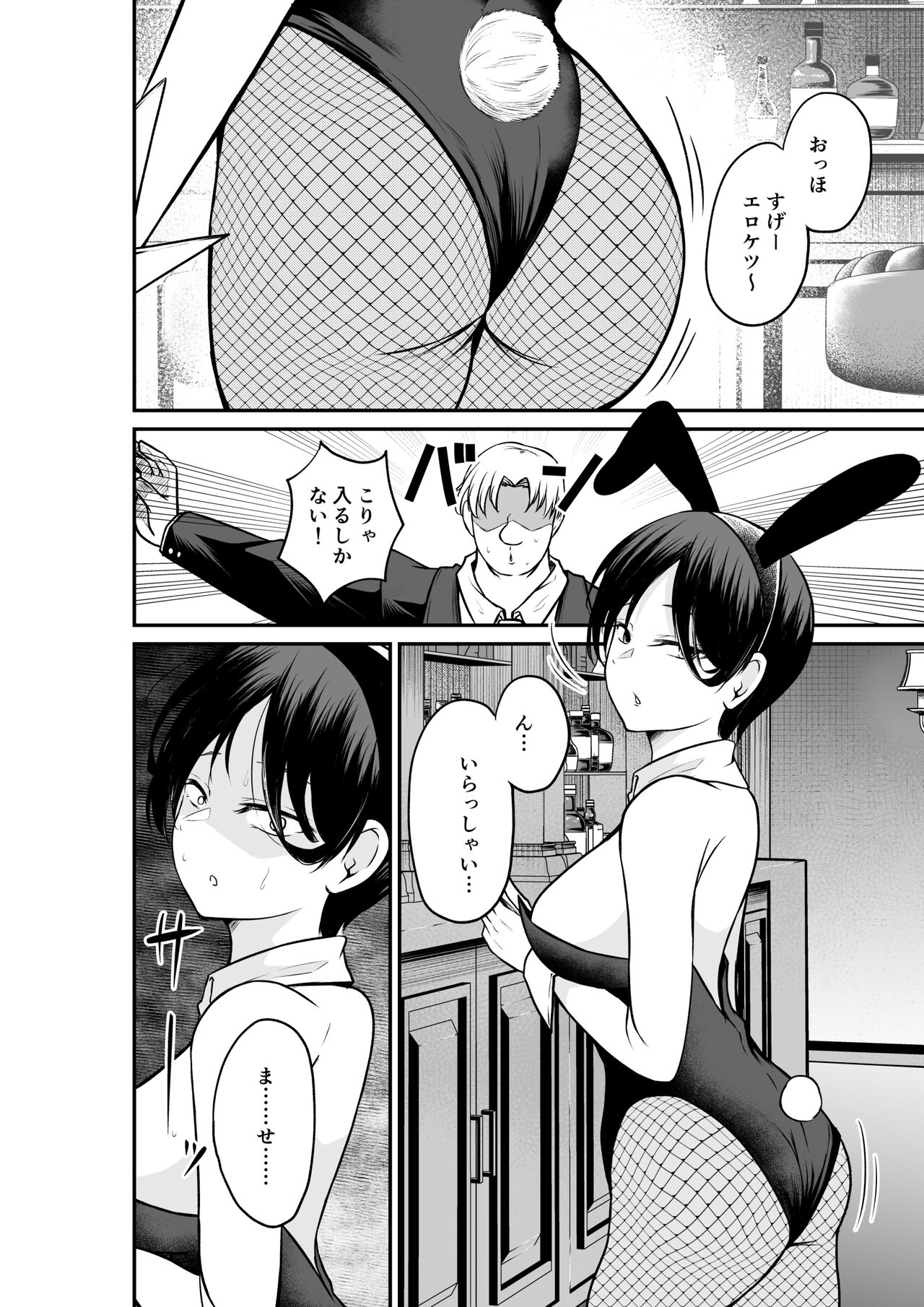 Erochichi  Eroshiri no Joushi no Yowami o Nigitta node Mechakucha Hameta Hanashi page 4 full