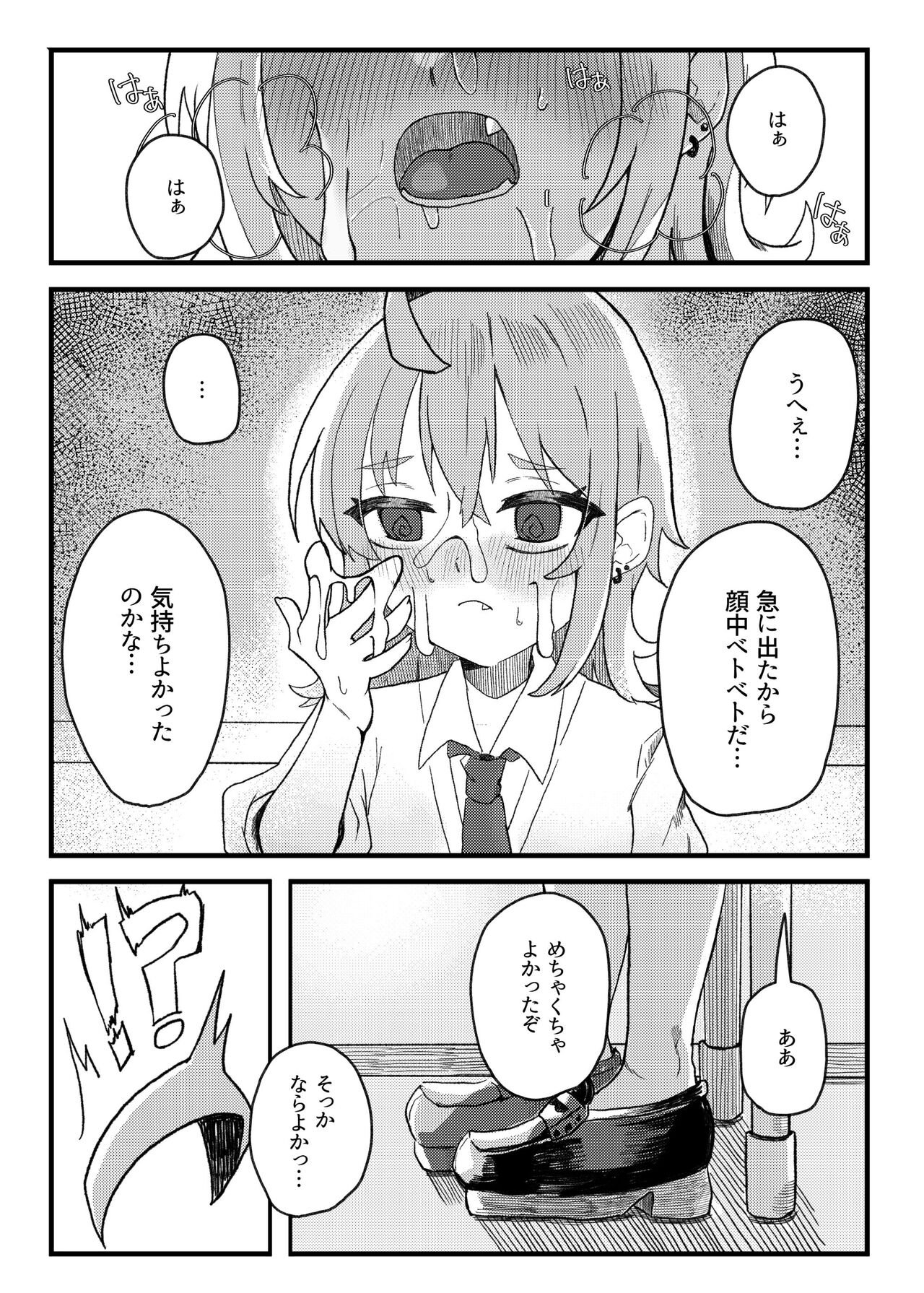 Konishi to Onishi page 10 full