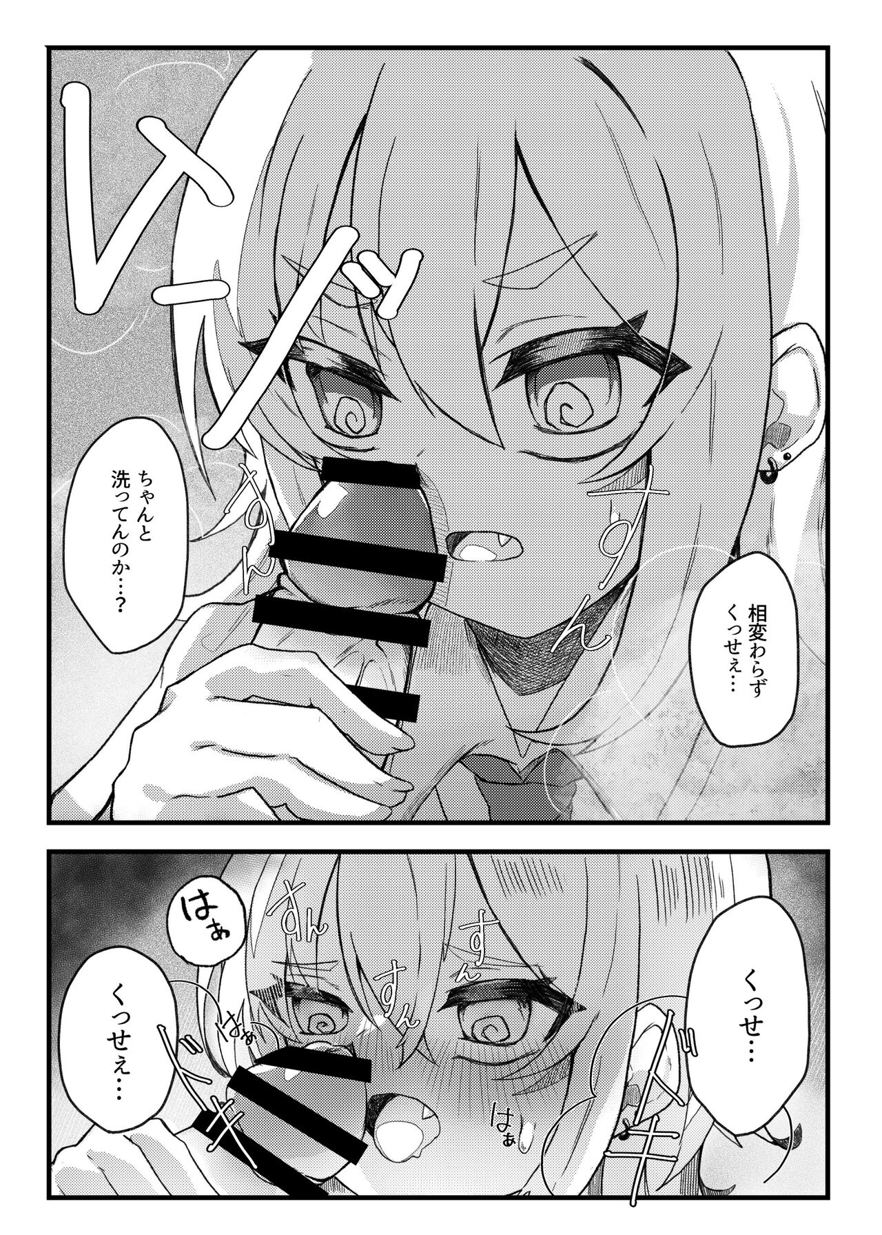 Konishi to Onishi page 7 full