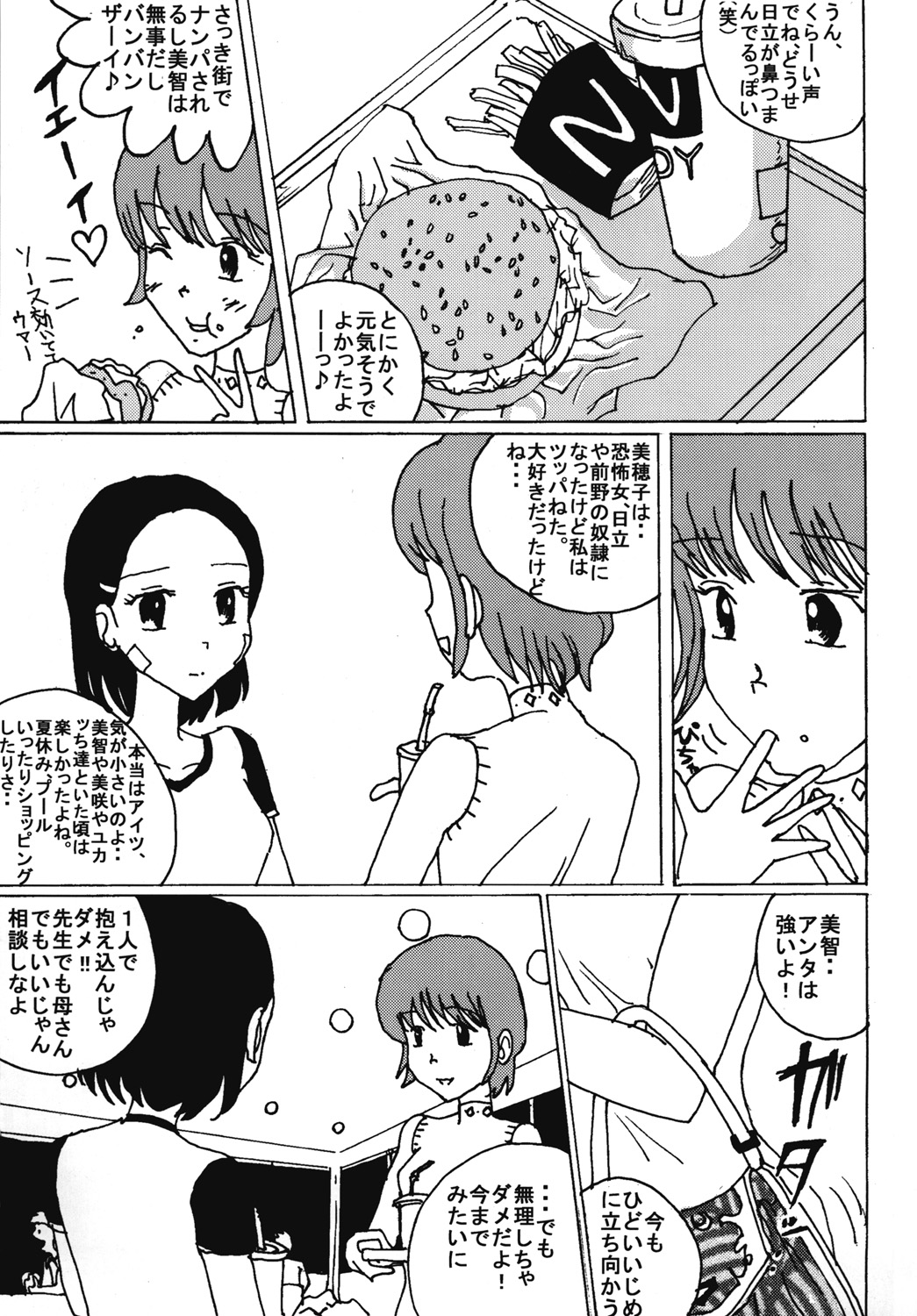 Mune Ippai no Dizzy 7 page 10 full