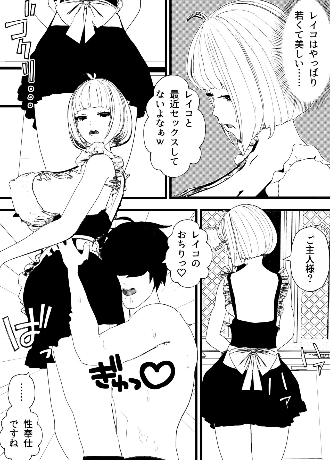 母乳ママメイドとセックスしてたらクールビューティー娘ちゃんメイドも妊娠発覚ボテ腹セックスw page 7 full