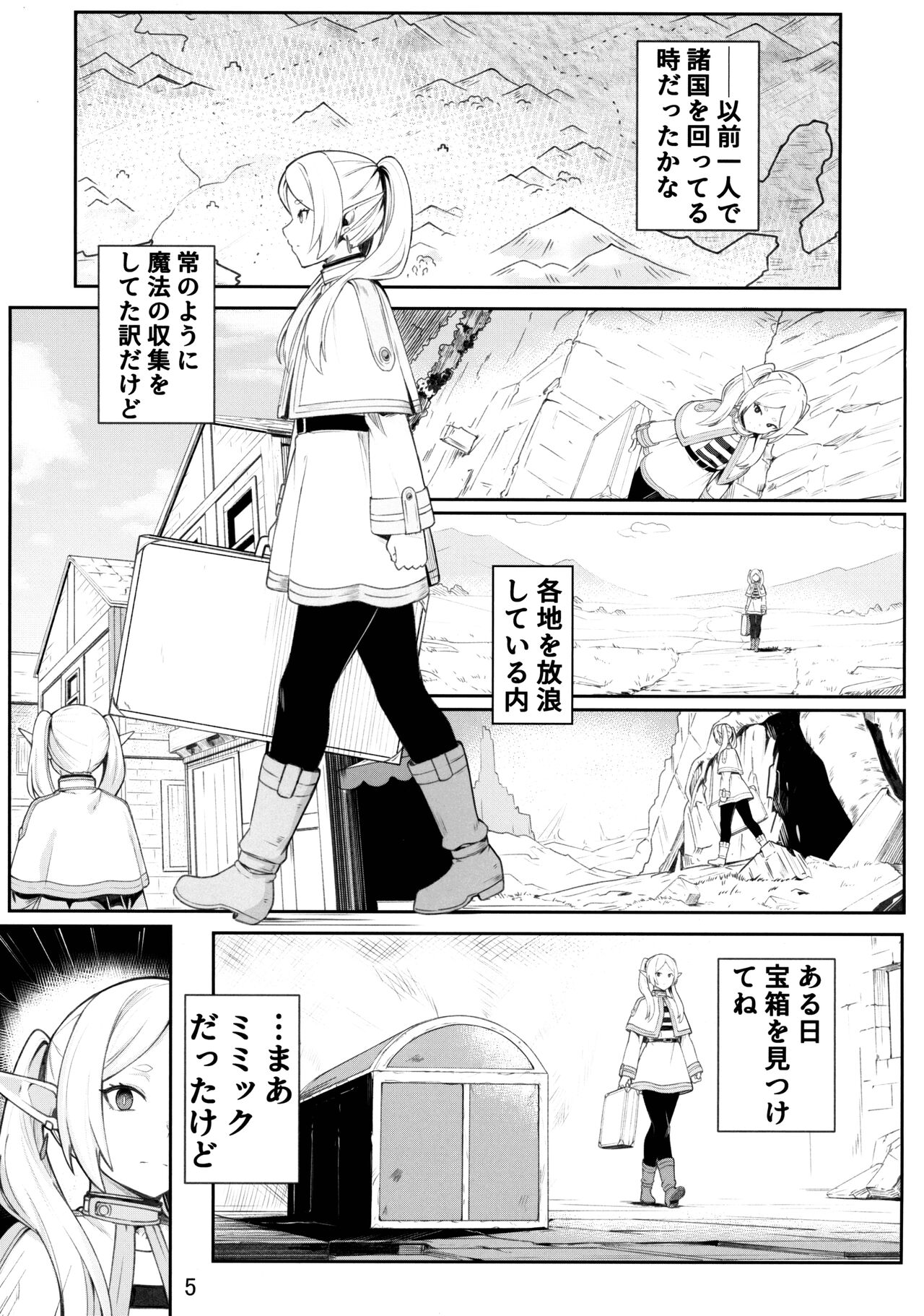 Frieren's Chotto H na Hon page 7 full