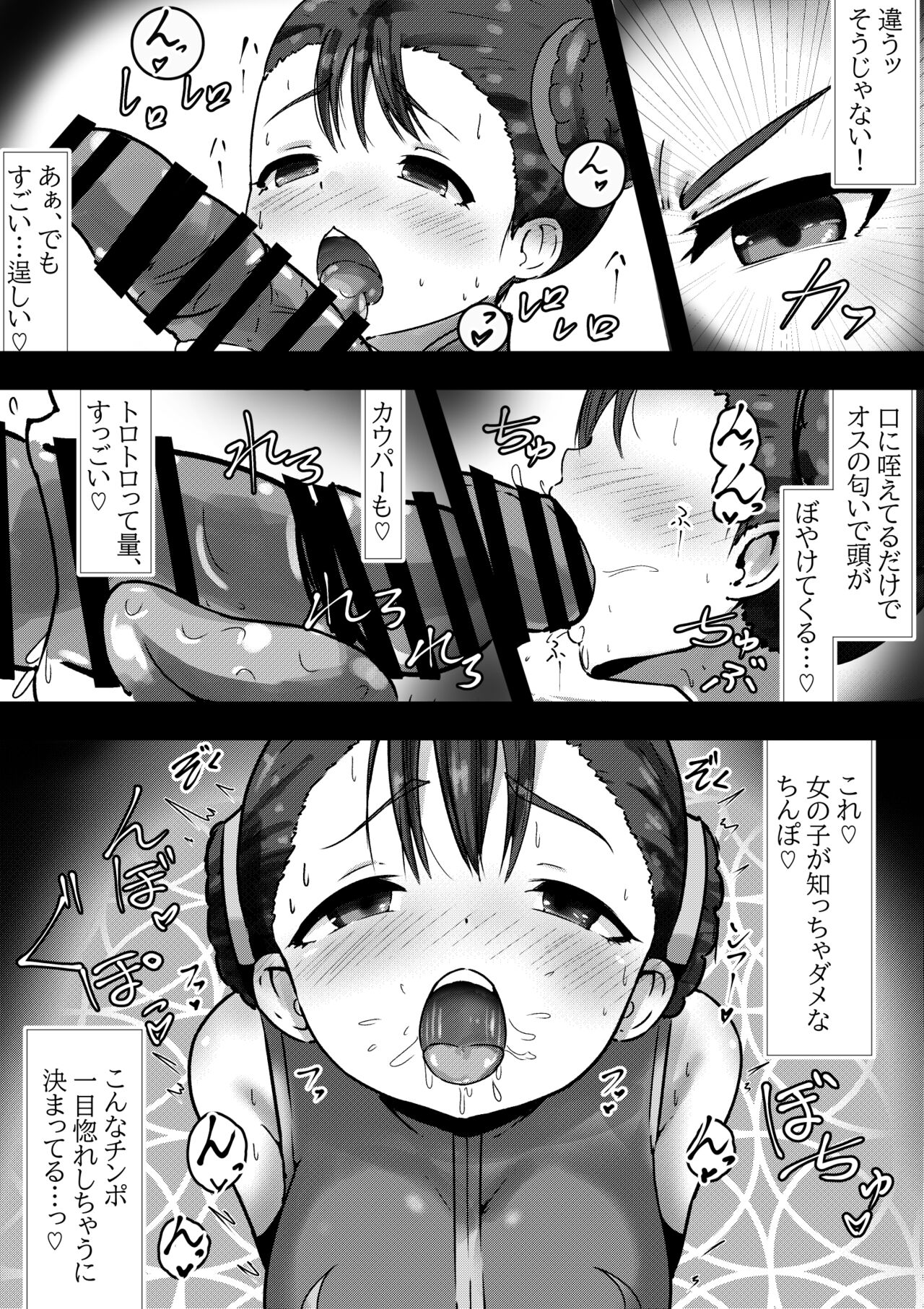 Kuruuharu ~Sousui-sama ni Kutsujuu suru Hanashi~ page 4 full