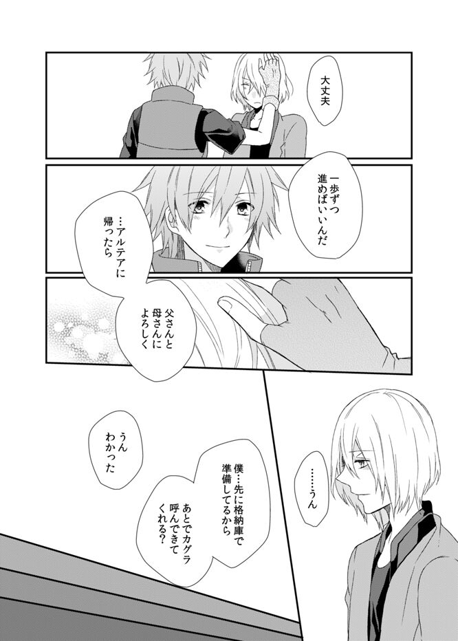 Kagujin Hon WEB Sairoku ⑥ page 10 full