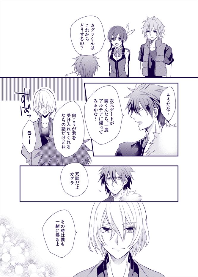 Kagujin Hon WEB Sairoku ⑥ page 4 full