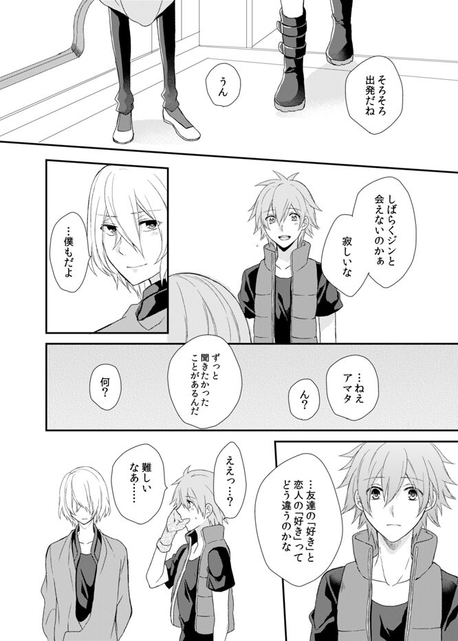 Kagujin Hon WEB Sairoku ⑥ page 6 full