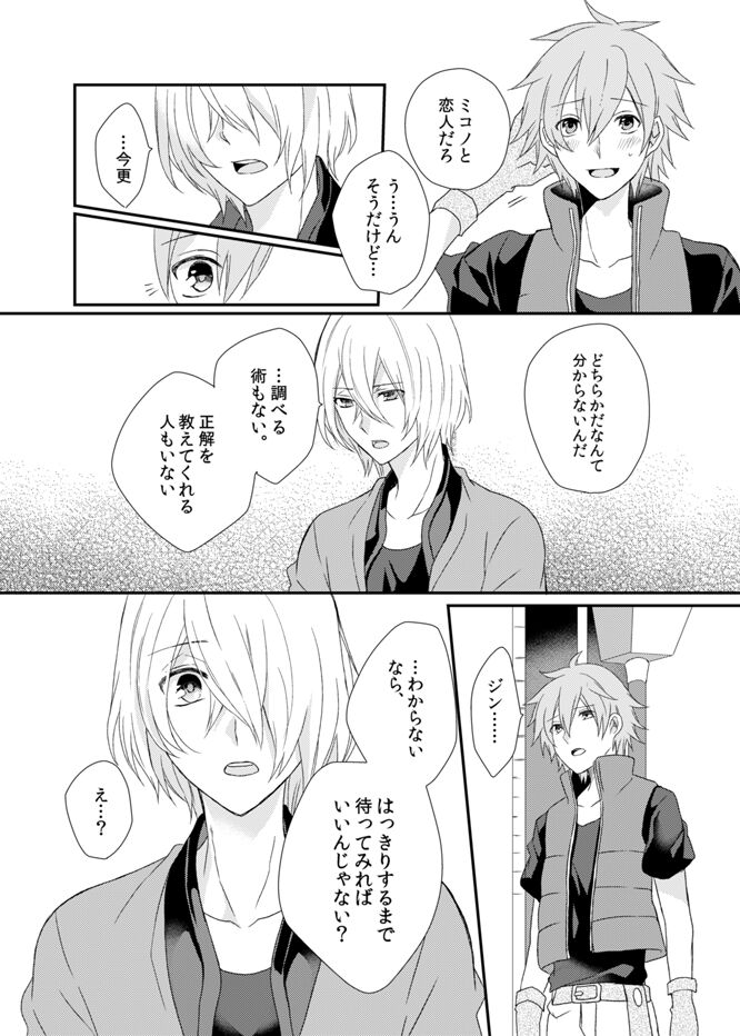 Kagujin Hon WEB Sairoku ⑥ page 7 full