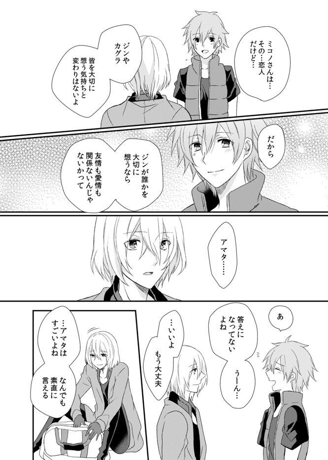 Kagujin Hon WEB Sairoku ⑥ page 8 full
