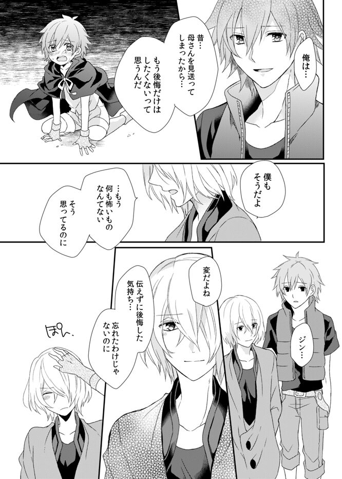 Kagujin Hon WEB Sairoku ⑥ page 9 full