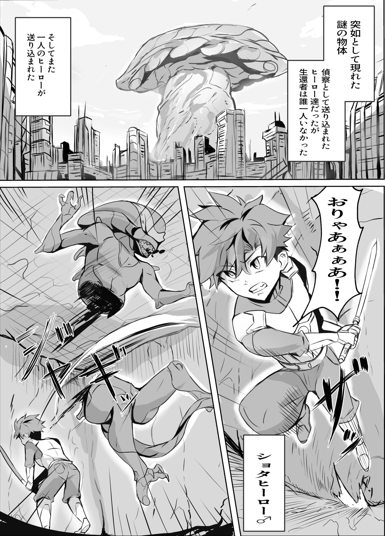 Sakusei Mama Creature page 2 full