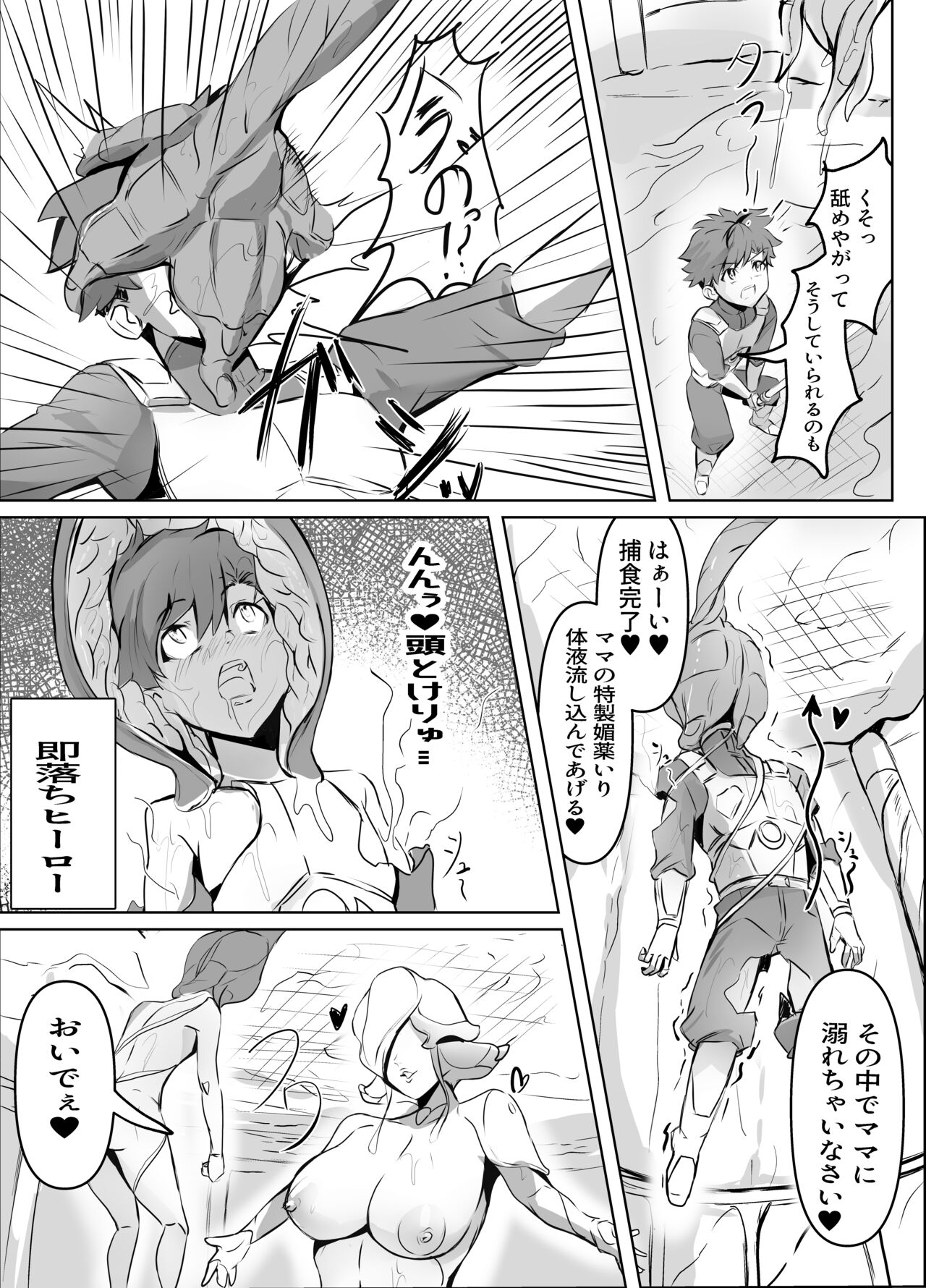 Sakusei Mama Creature page 4 full