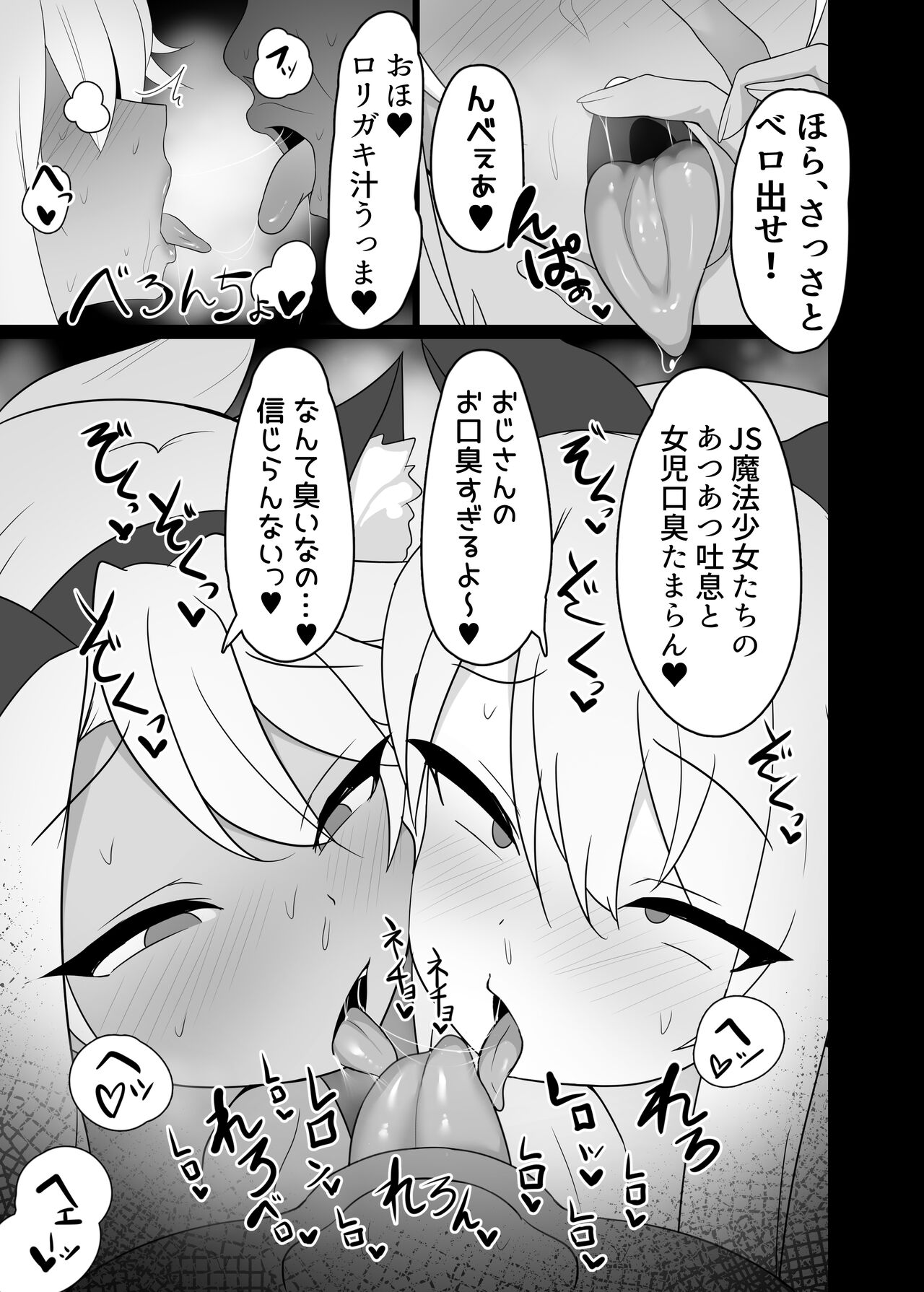 Mahou Shojo wa Minna Sukebe Dakara 2 page 4 full