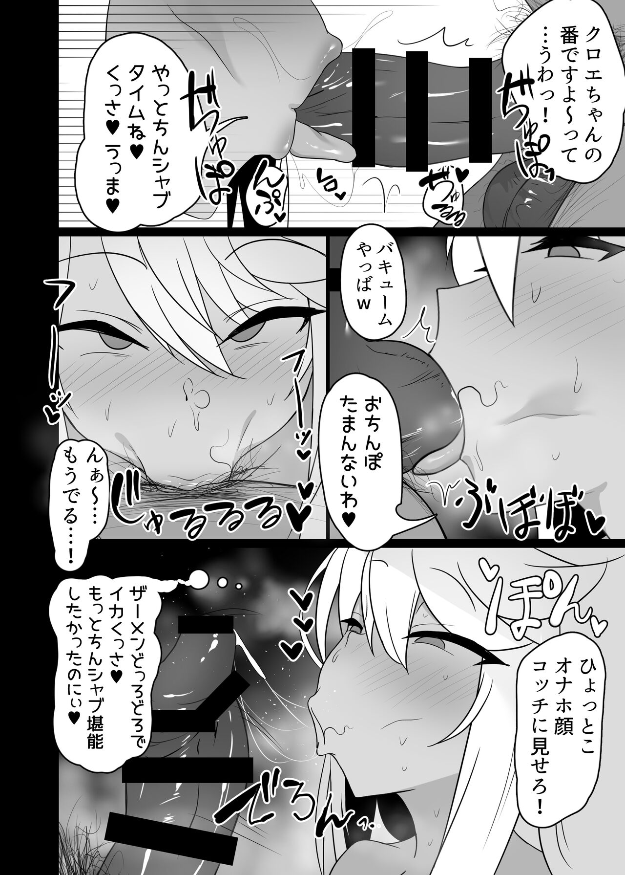 Mahou Shojo wa Minna Sukebe Dakara 2 page 7 full