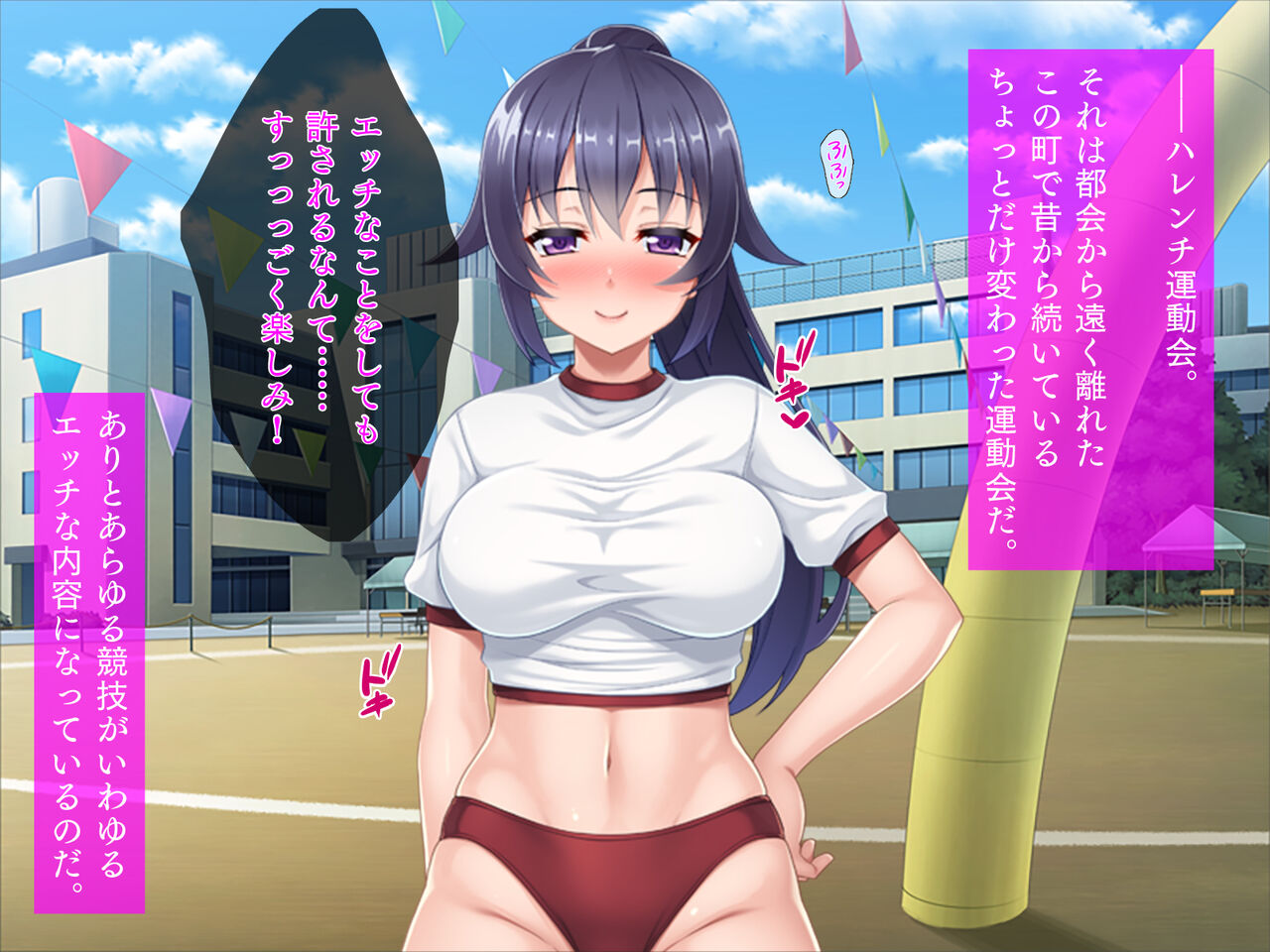 Teisō Kan'nen no Ijō ni Hikui Taiikumatsuri page 2 full