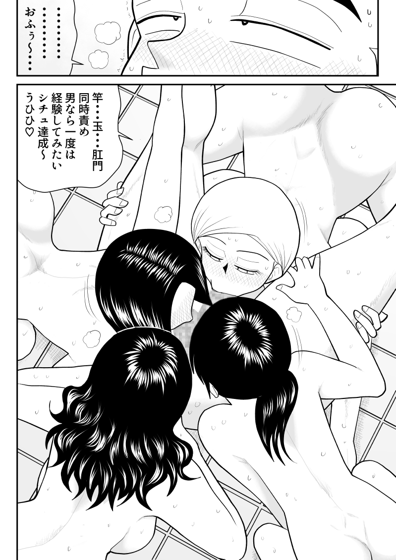 Soap・FAKEAN10 page 4 full