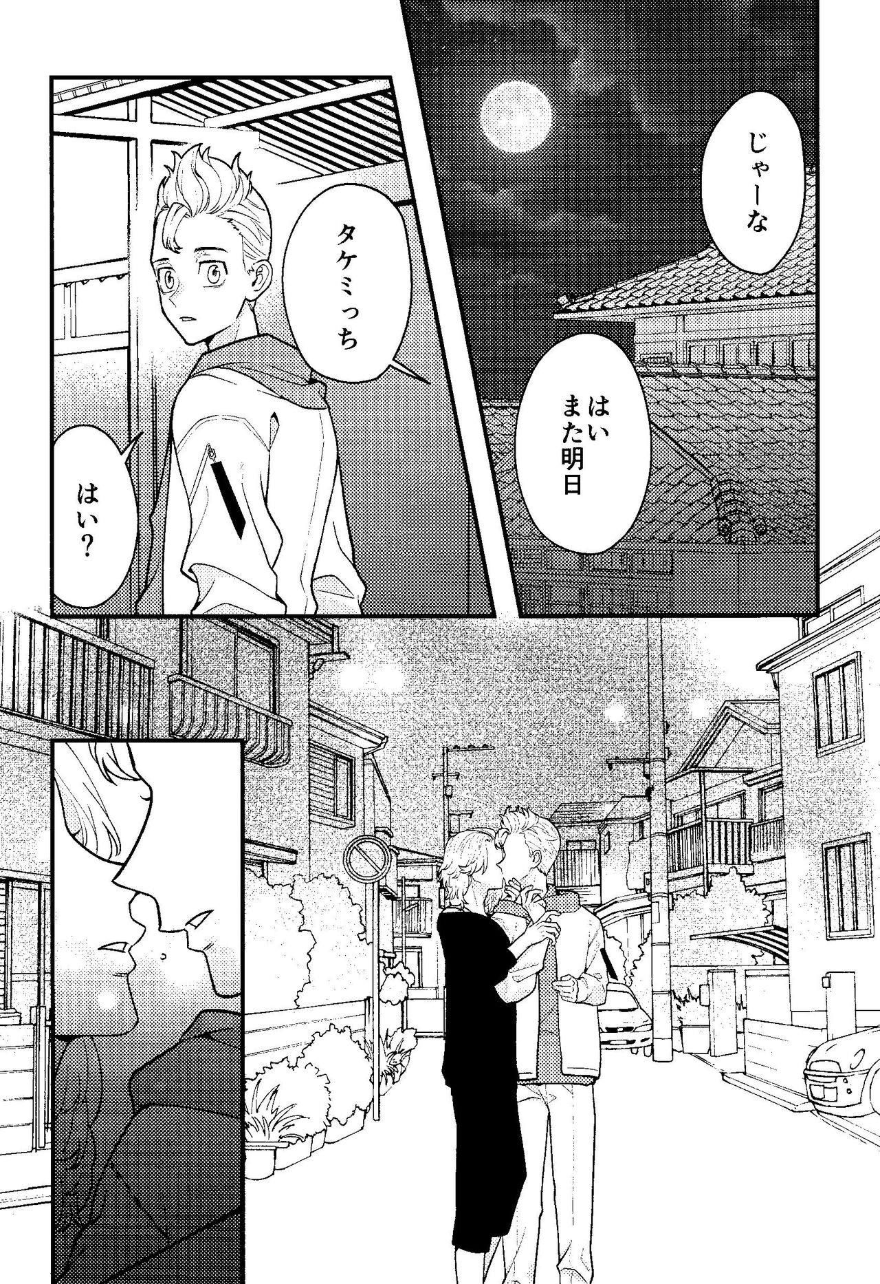 Jitsuwa kaihatsu sumidesu page 4 full