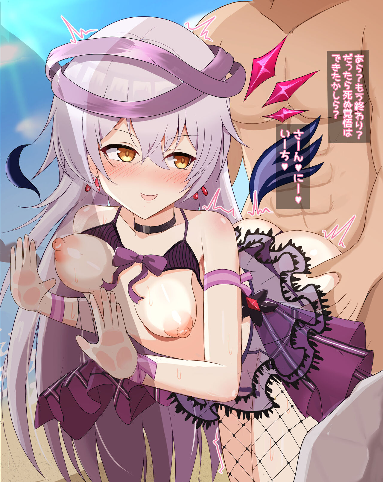 ウリスと海で page 4 full