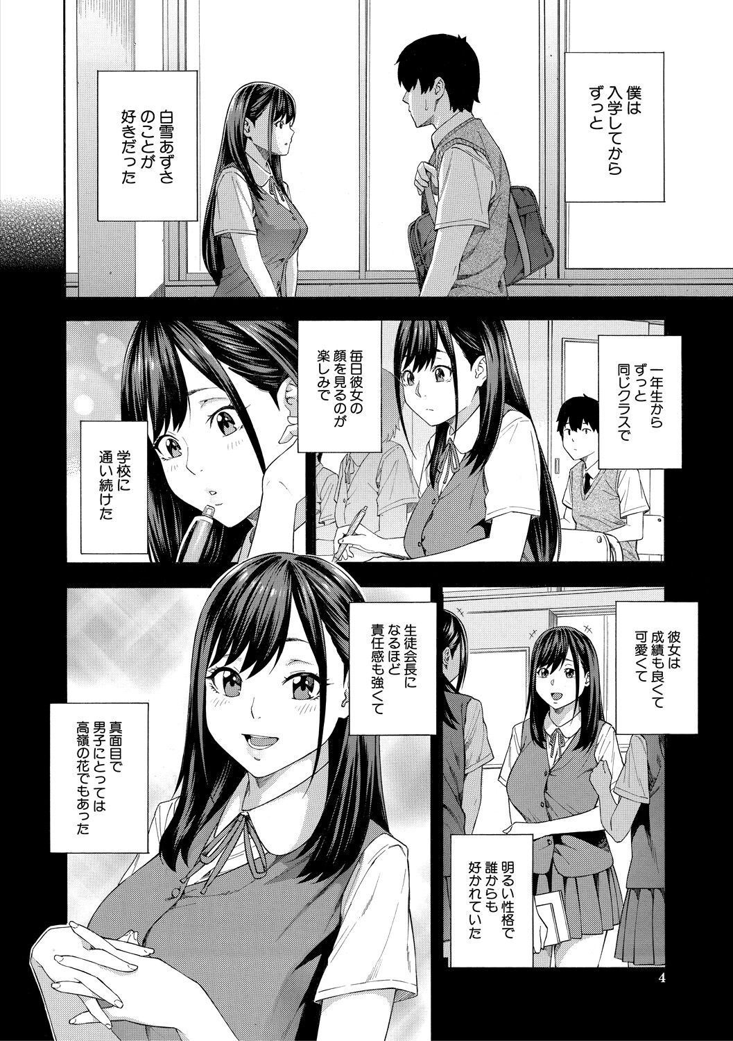 Fellatio Kenkyuubu page 4 full