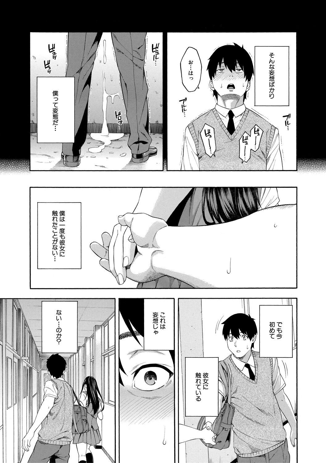 Fellatio Kenkyuubu page 7 full