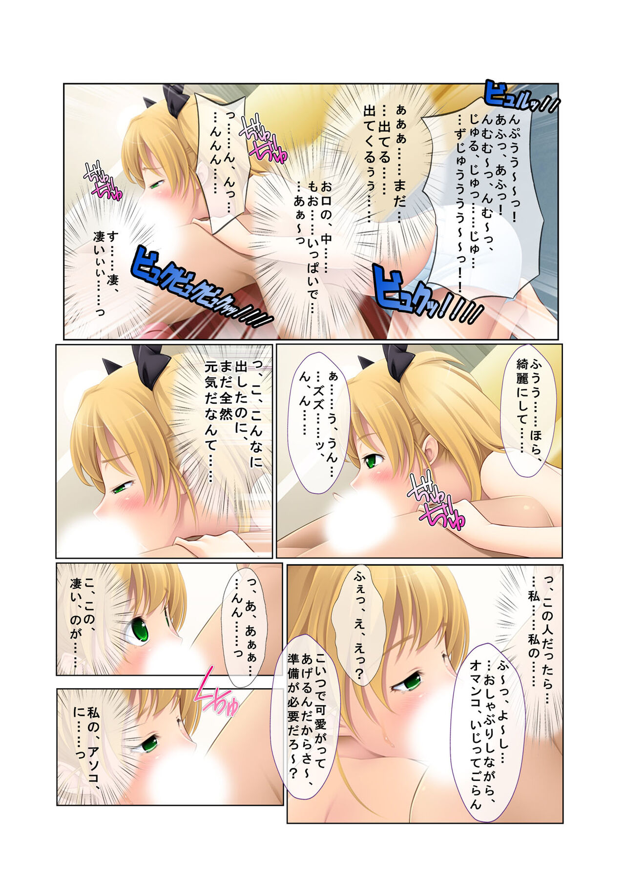 07ナンパ生ハメ♂♀出会ったその日に即ハメる!～フリーター・未亡人・メイド喫茶店員に中で出しちゃった!～ フルカラーコミック版 page 8 full