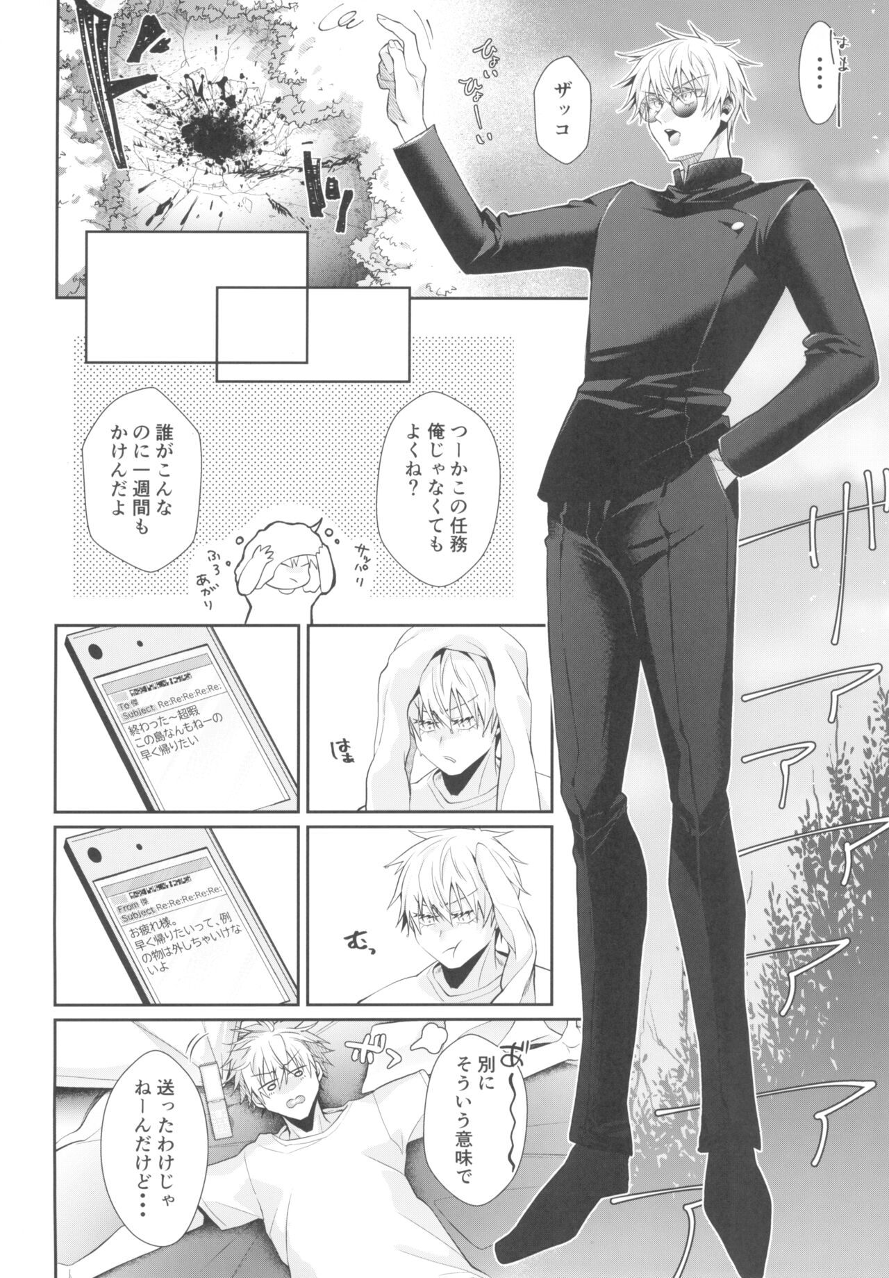 Love Control page 8 full