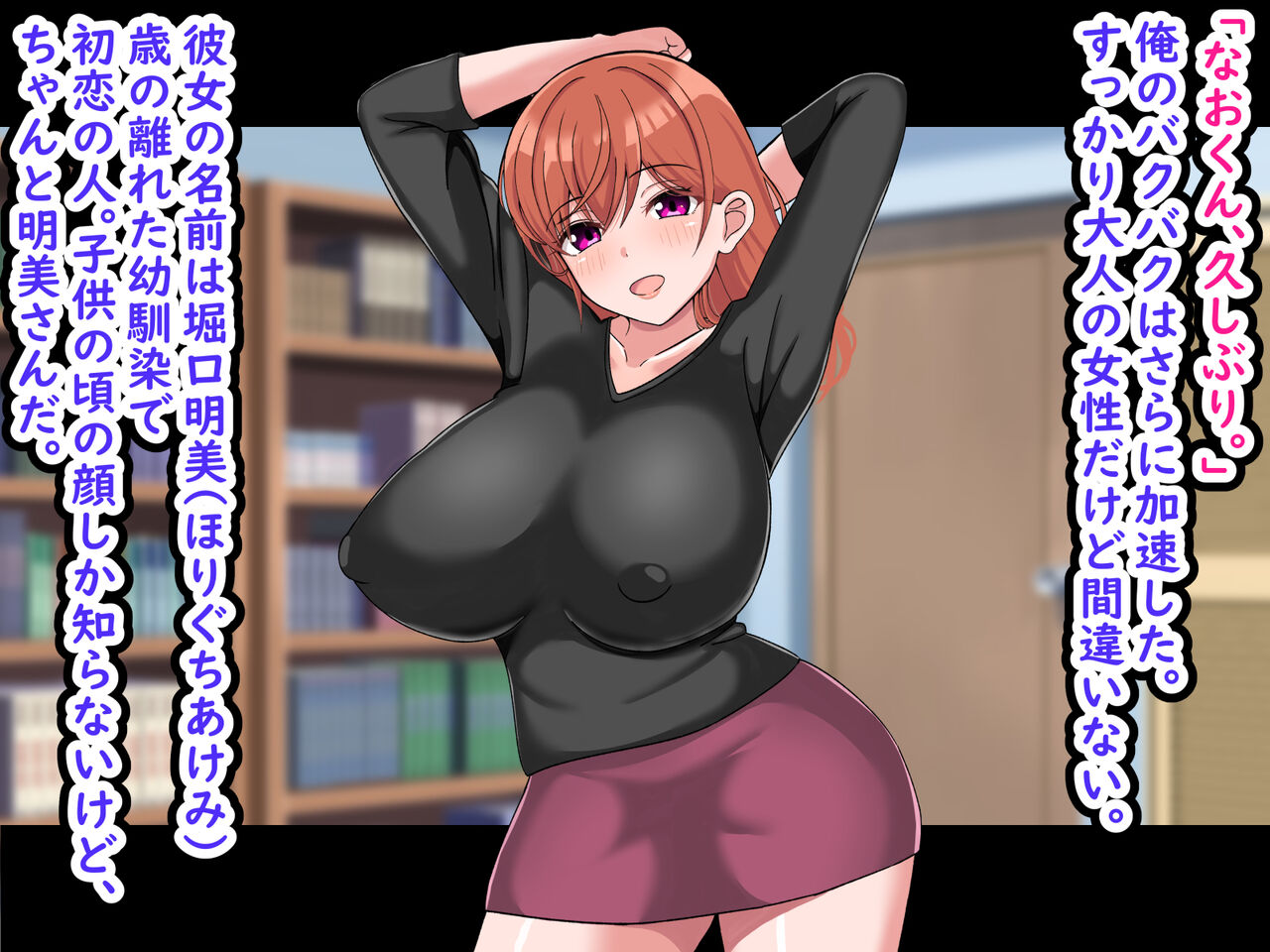 Akogare no Bakunyuu Onee-san ga Hitozuma ni natte itanode Netotte Ore no Yomesan ni Shimashita page 6 full