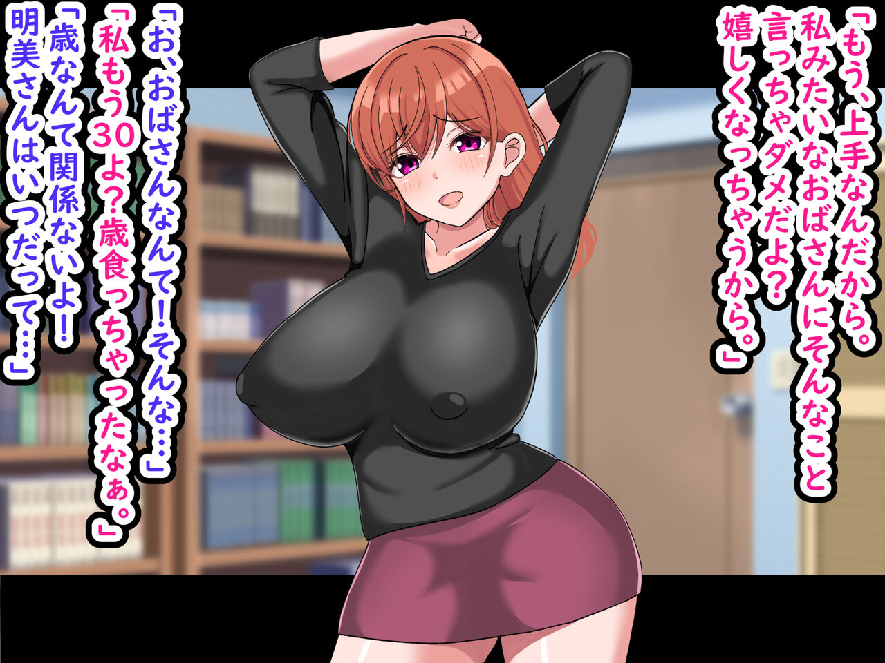Akogare no Bakunyuu Onee-san ga Hitozuma ni natte itanode Netotte Ore no Yomesan ni Shimashita page 8 full