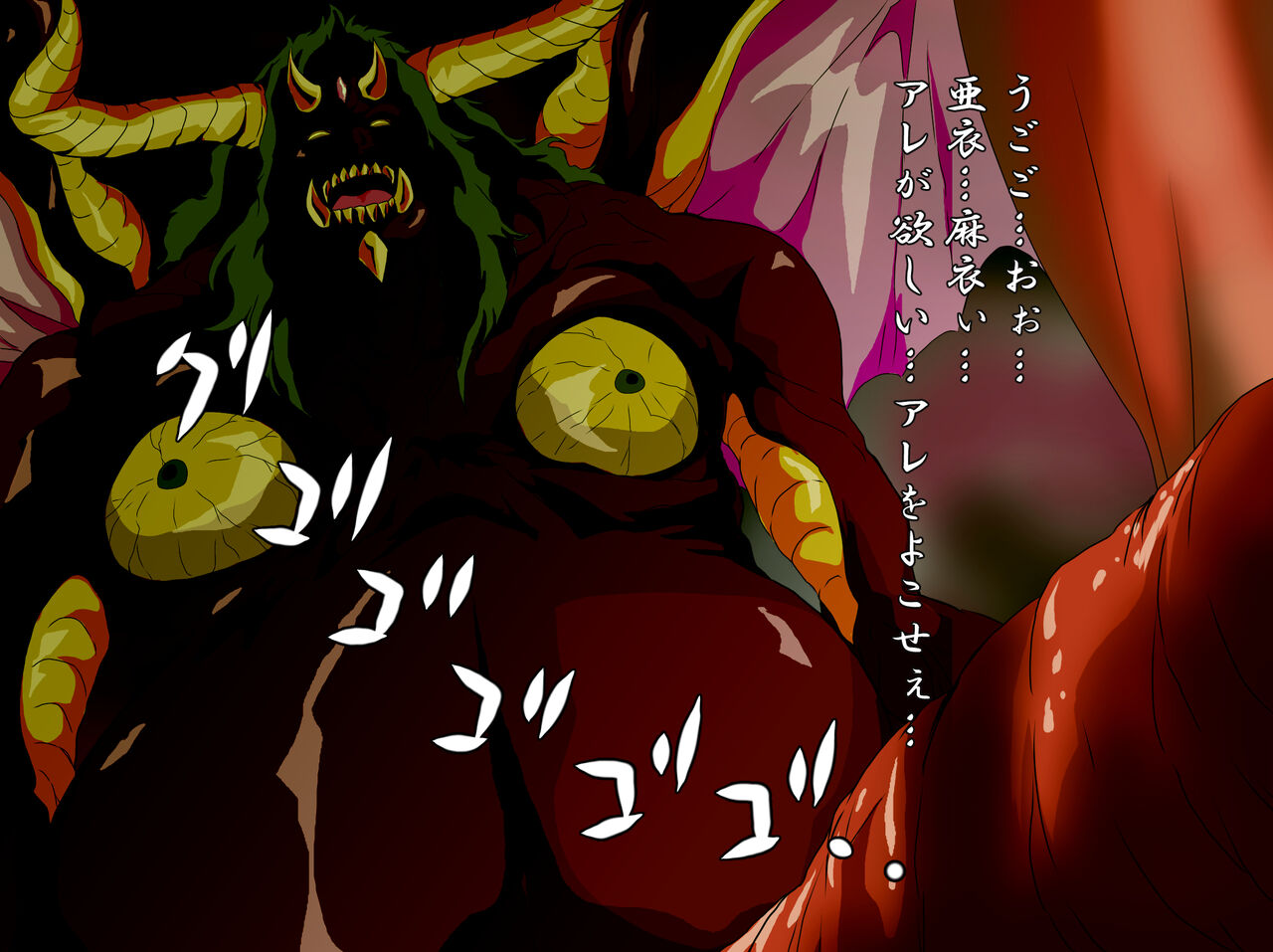 淫獣肉牢 肉壁触手地獄2 page 2 full