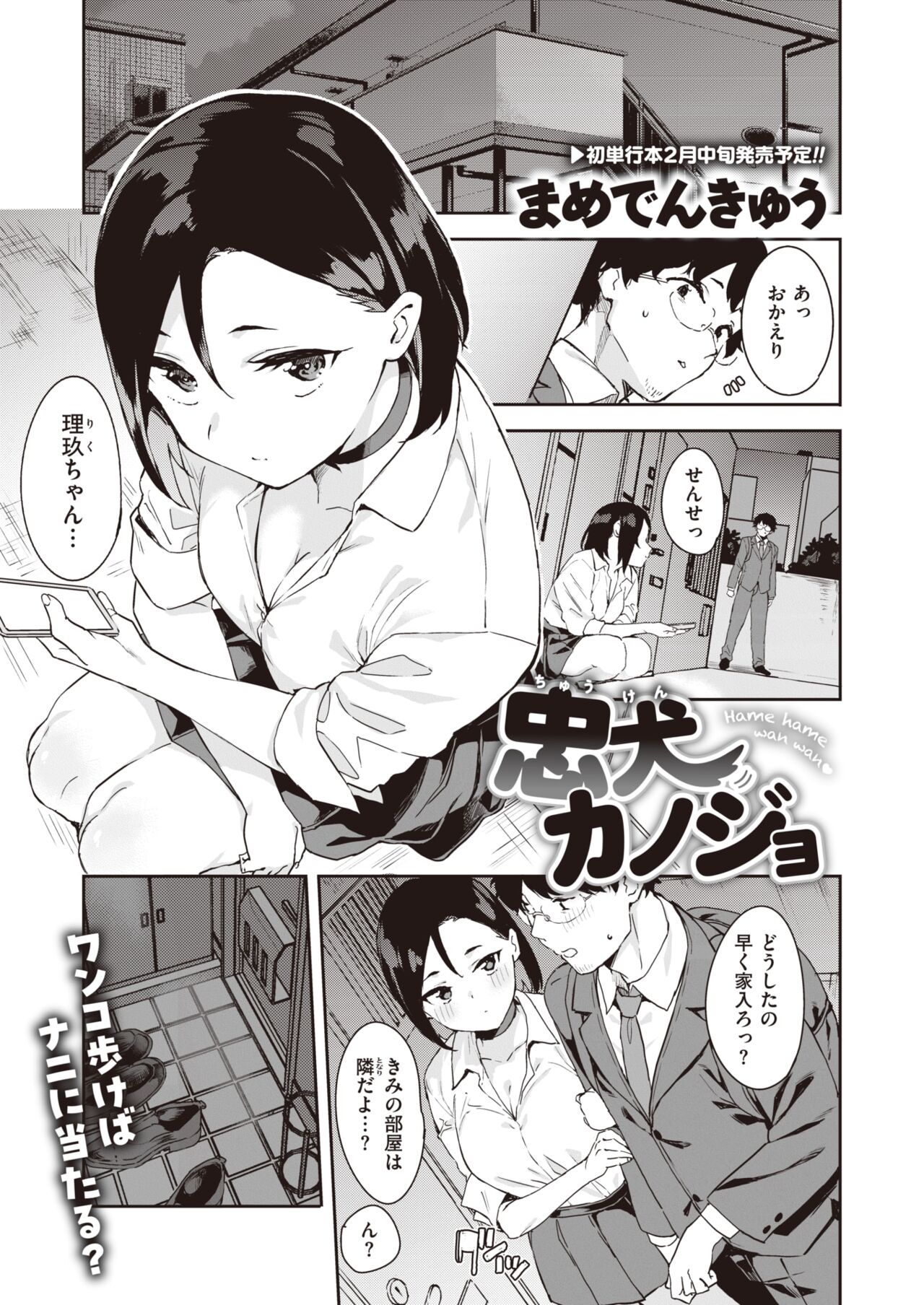COMIC X-EROS #107 page 4 full