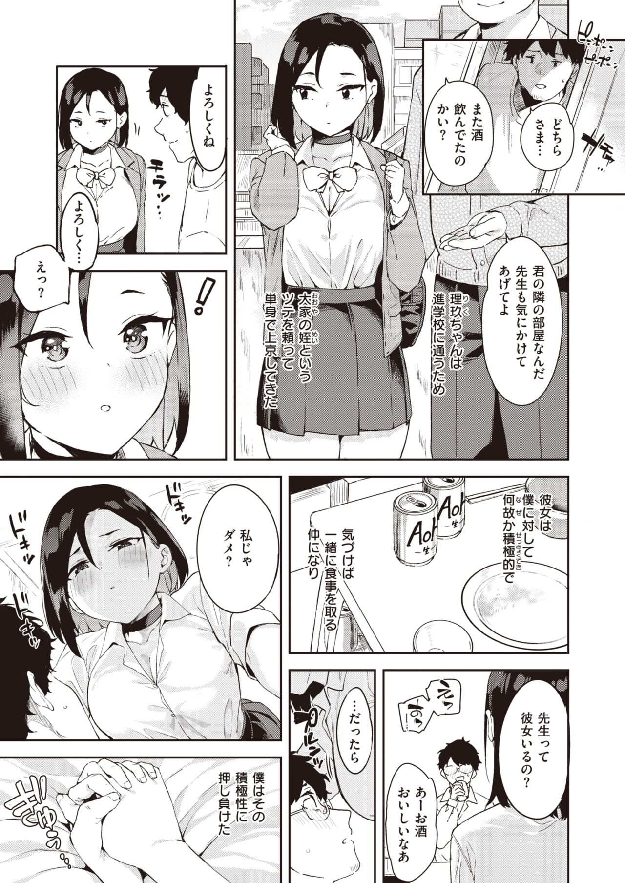 COMIC X-EROS #107 page 6 full