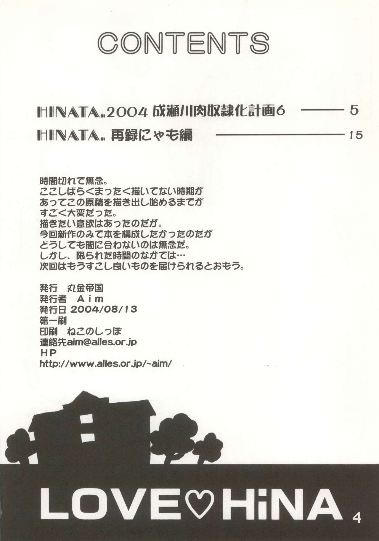 Love Hina 9 page 4 full