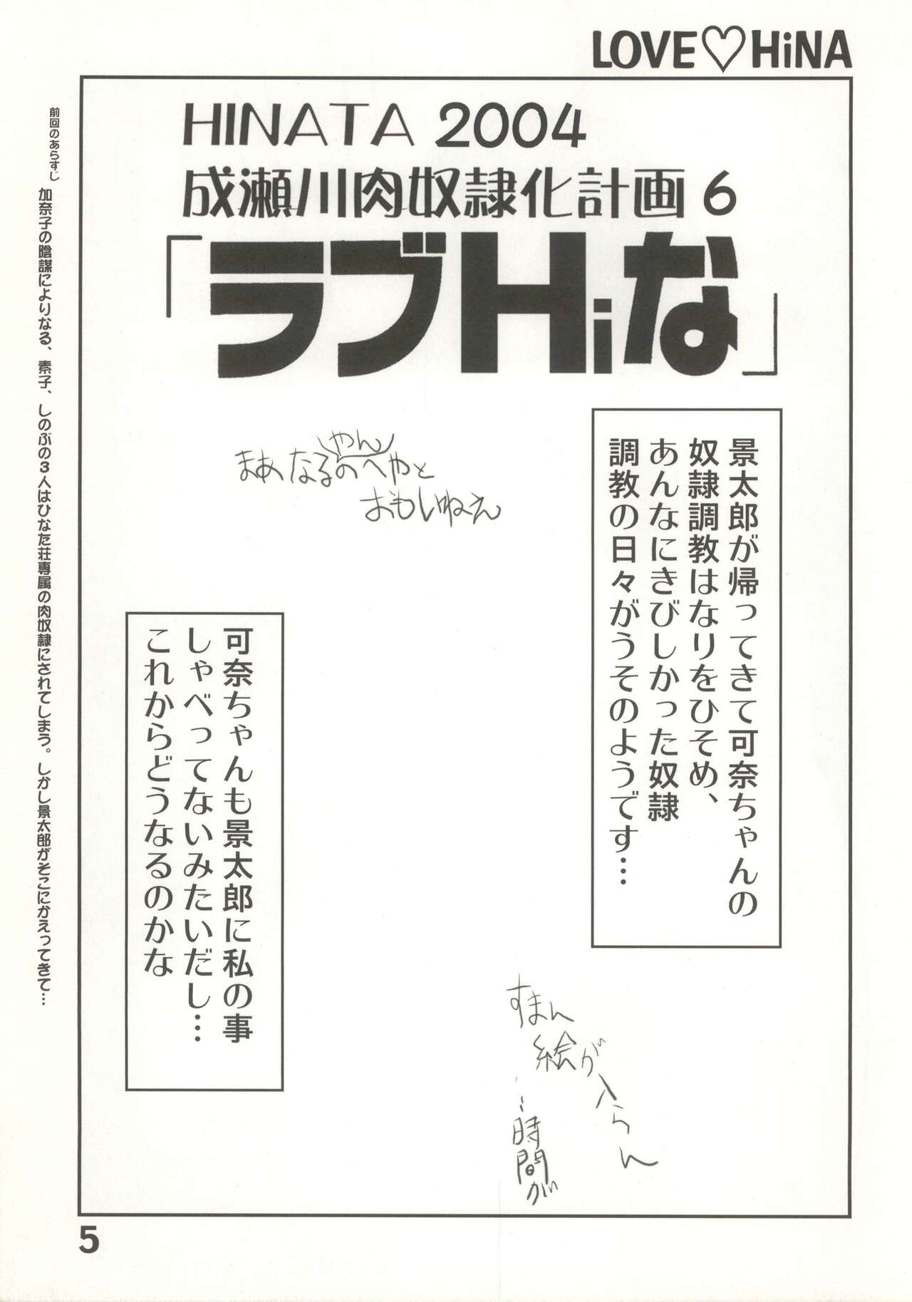 Love Hina 9 page 5 full
