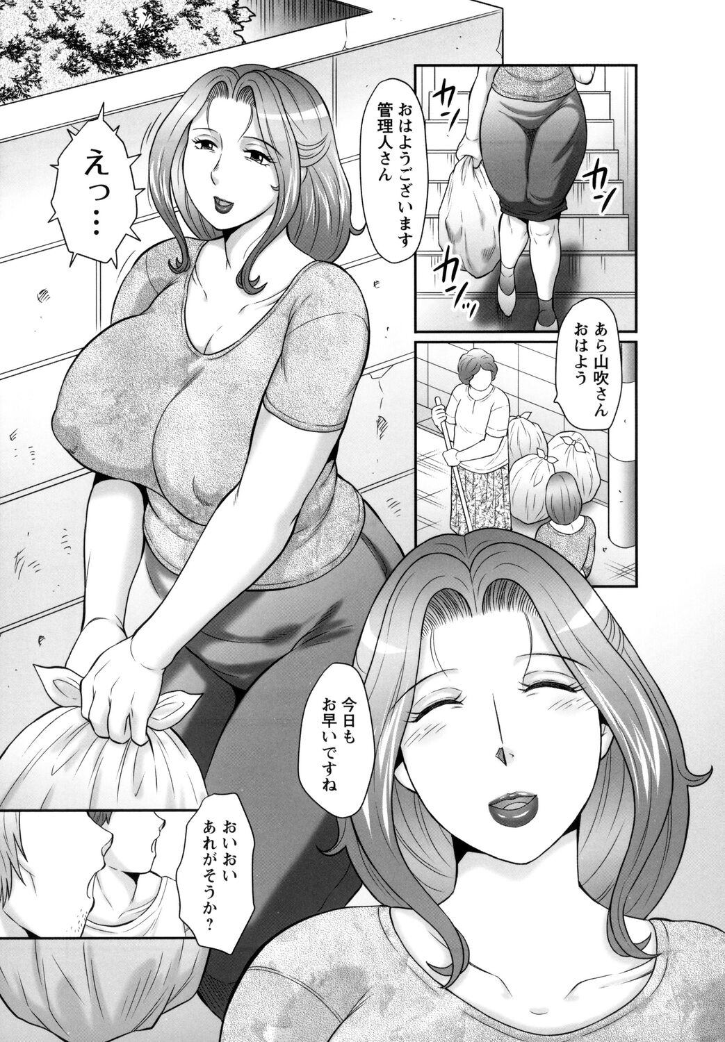 Midaragami Seinaru Jukujo ga Mesubuta Ika no Nanika ni Ochiru made page 9 full