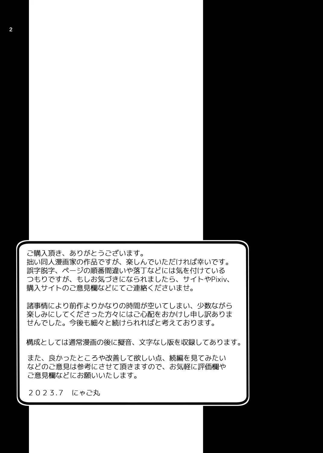 Haramase Rental Wife Tanetsuke Saimin | 임신 렌탈 와이프 교배 최면 page 2 full
