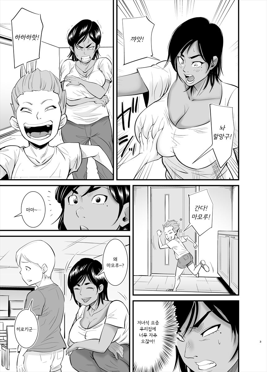 Mama wa Jitsu wa... | 엄마는 사실... page 4 full