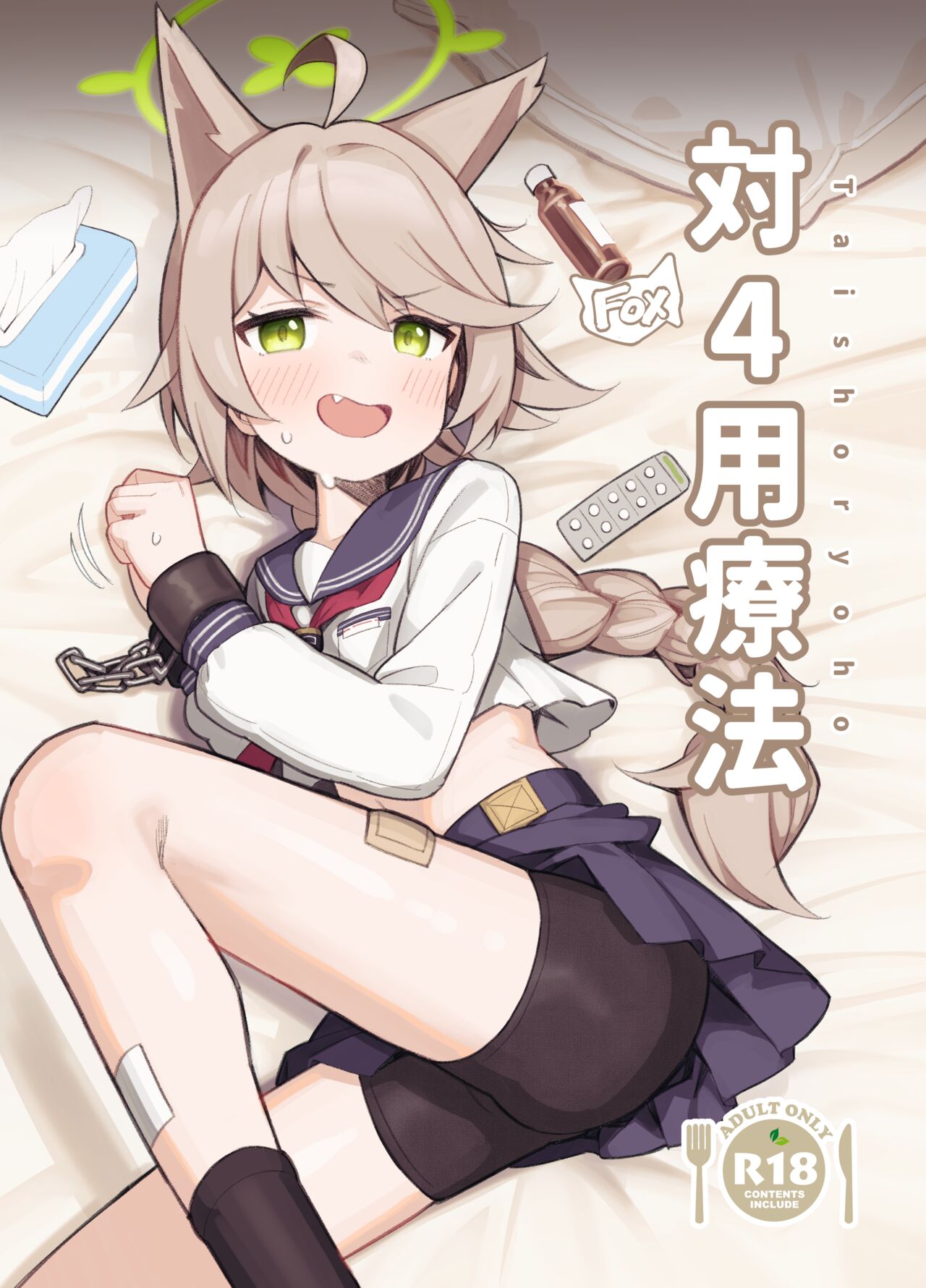 Tai 4 You Ryouhou page 1 full