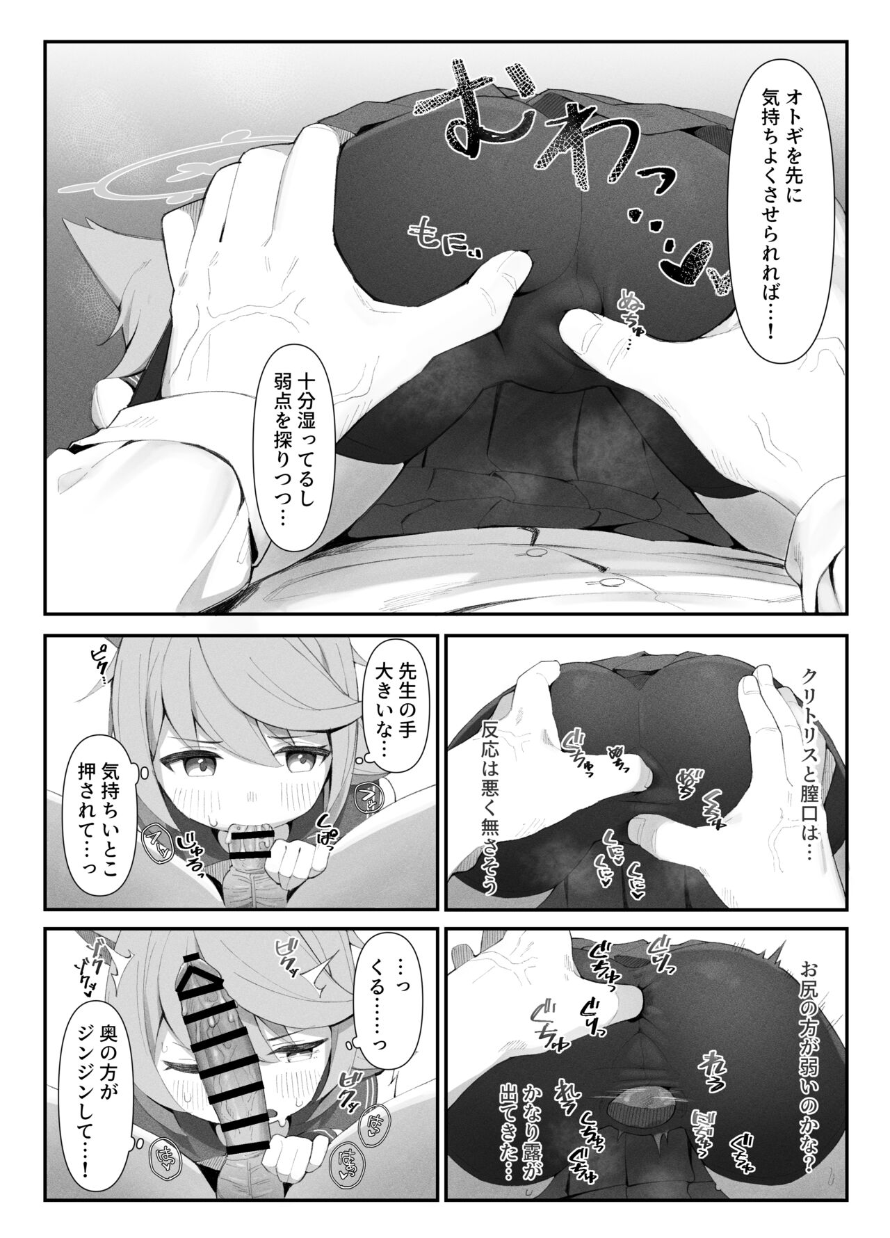 Tai 4 You Ryouhou page 10 full