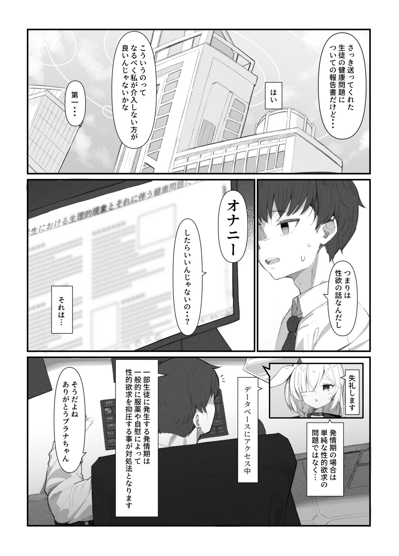Tai 4 You Ryouhou page 4 full