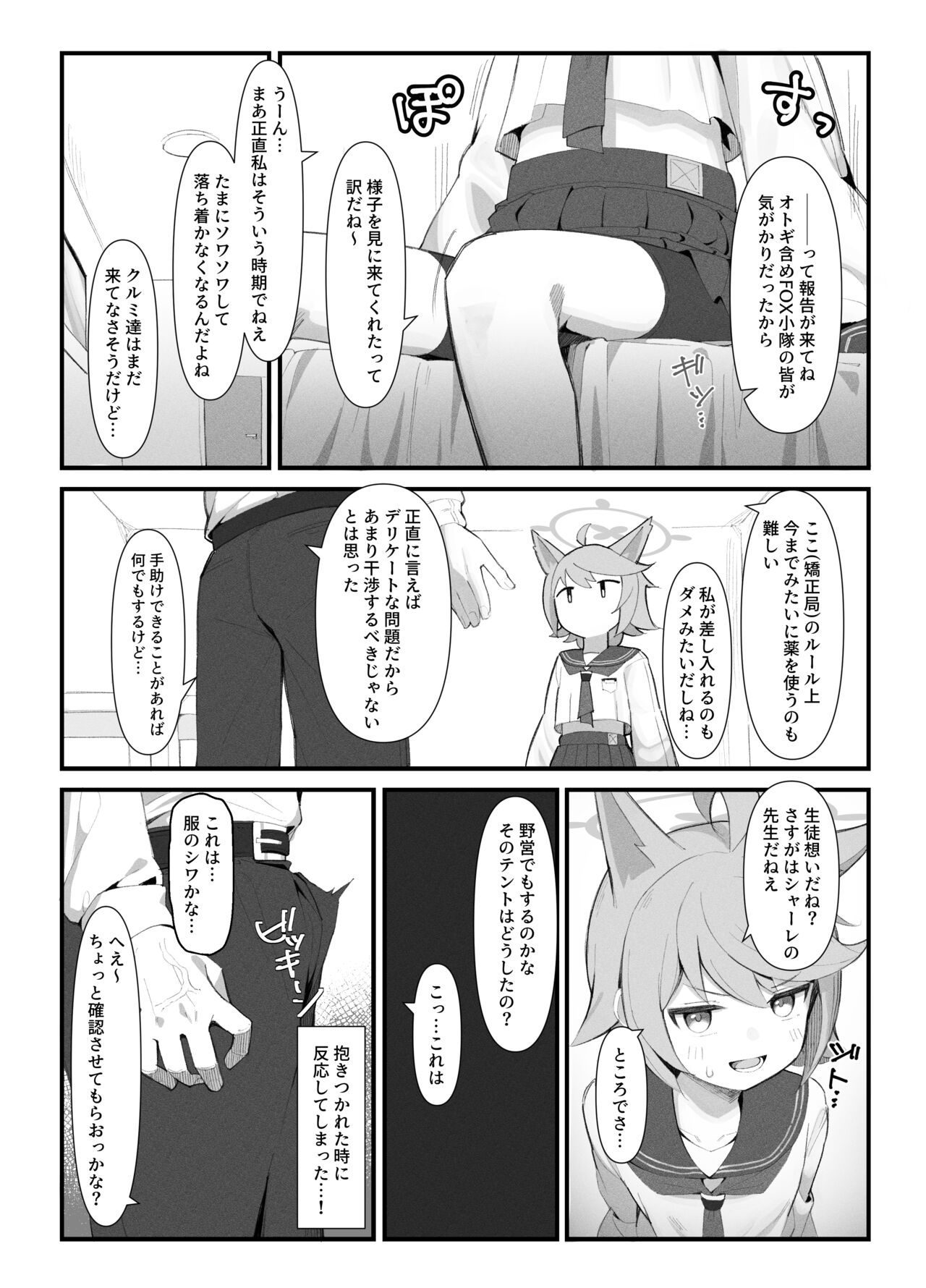 Tai 4 You Ryouhou page 7 full