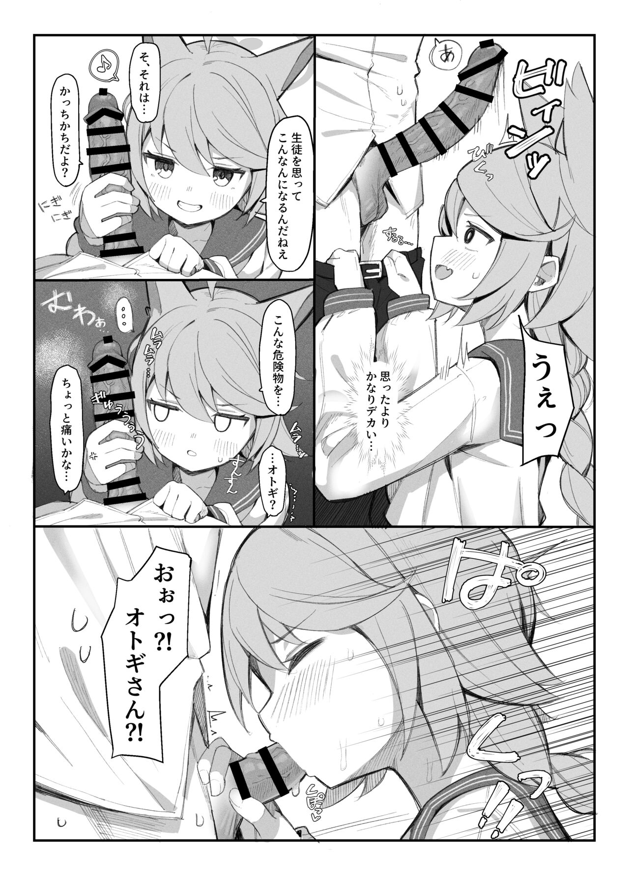 Tai 4 You Ryouhou page 8 full
