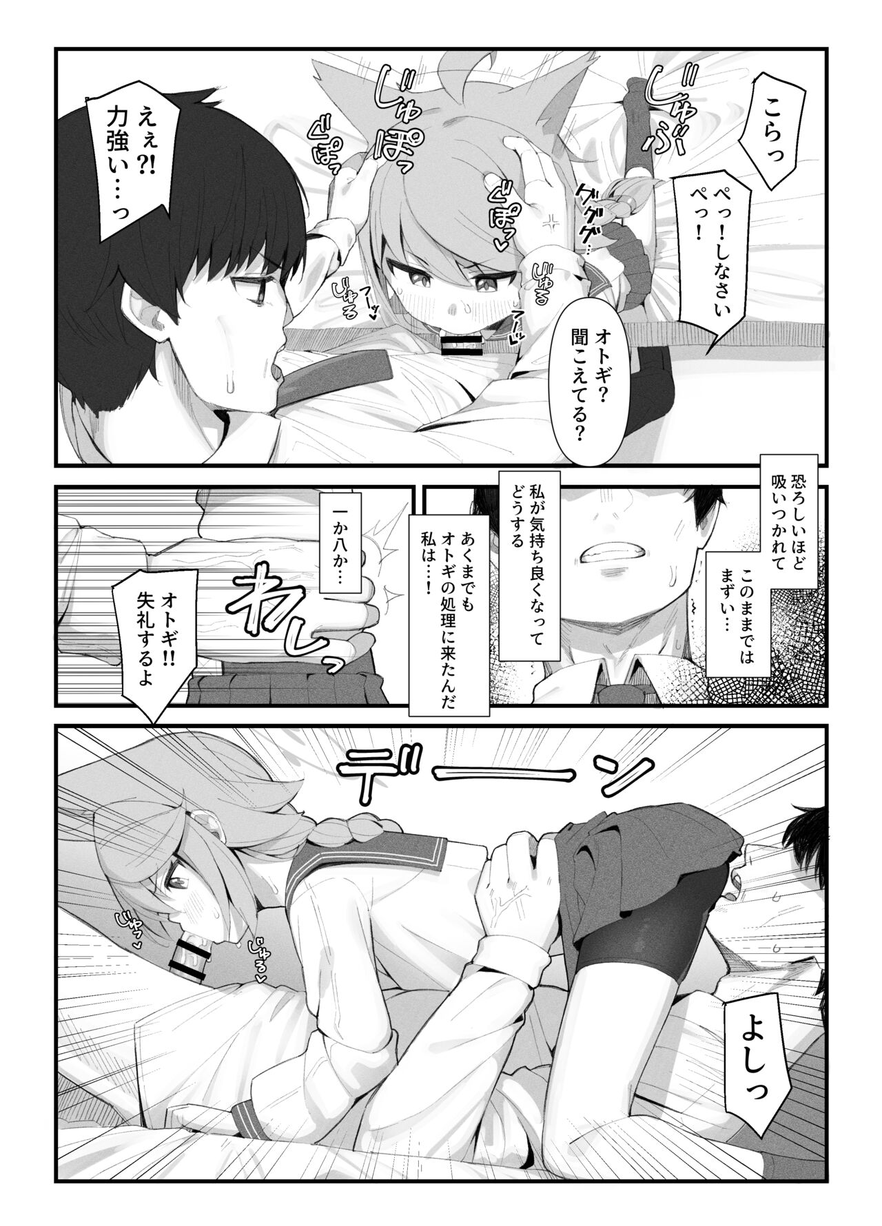 Tai 4 You Ryouhou page 9 full