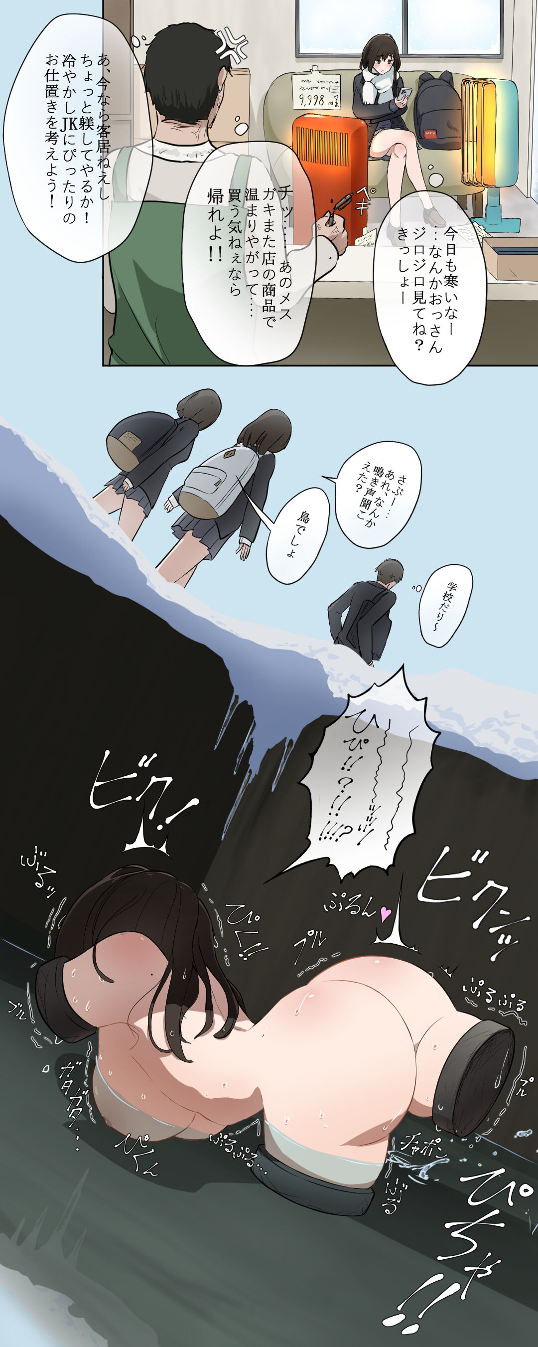 fest page 6 full
