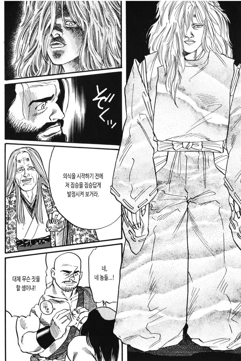 Shiramine Ibun | 시라미네 이야기 page 10 full